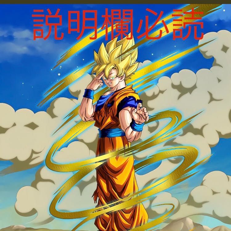 ドラゴンボールヒーローズ