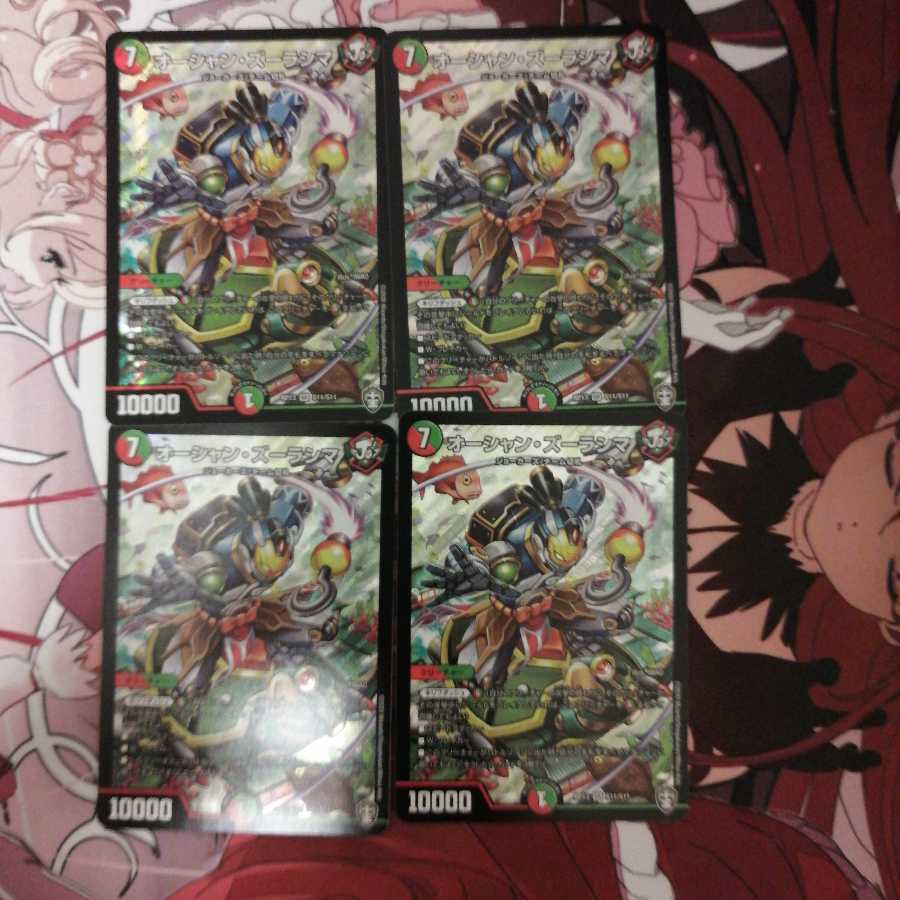 オーシャン・ズーラシマ4枚セット