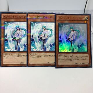 エフェクト・ヴェーラー パラレル ノーマル2 ウルトラ1