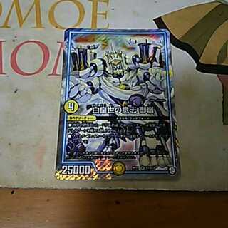 白皇世の意志 御嶺