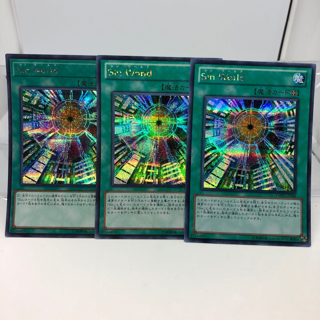 Sin World シークレットレア 3枚