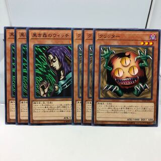 Witch of the Black Forest Sangan Normal 3 each