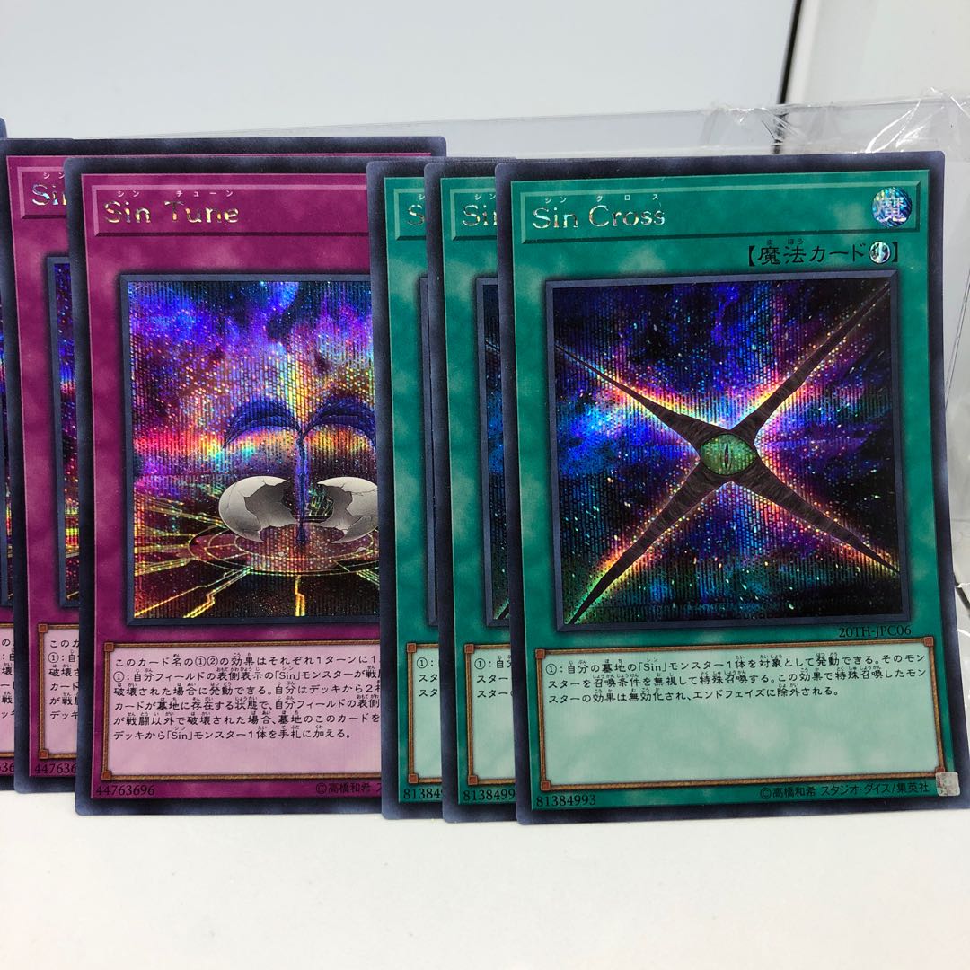 Sin Deck parts Secret 3 copies each 3枚