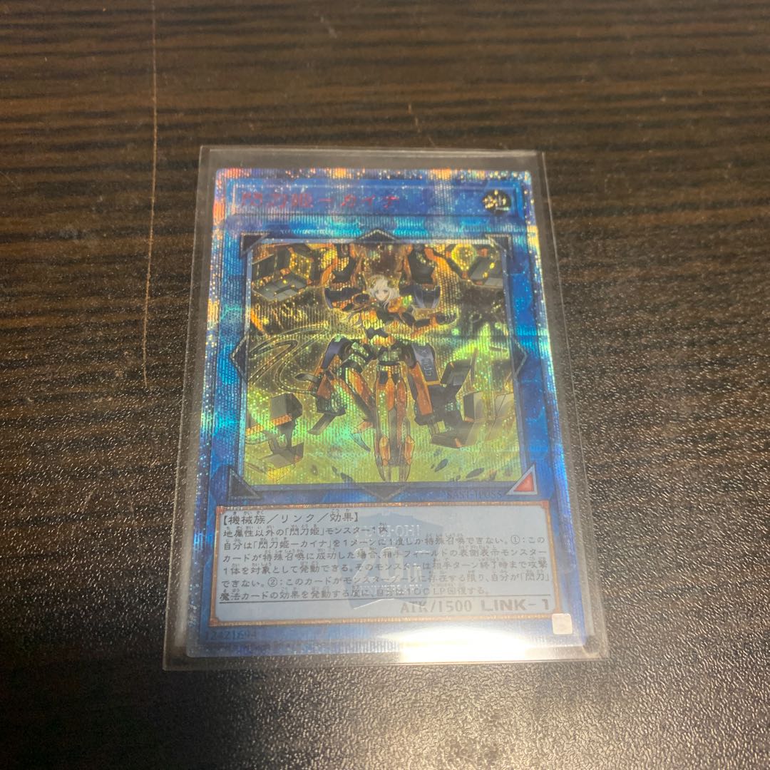 閃刀姫-カイナ 20thシークレットレア