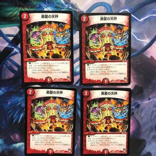 勇愛の天秤 ４枚 ジャンク   ⑦