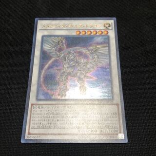 メタファイズホルスドラゴン