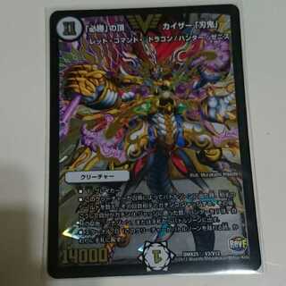 Kaiser "Blade Demon" at the top of "Hisho".