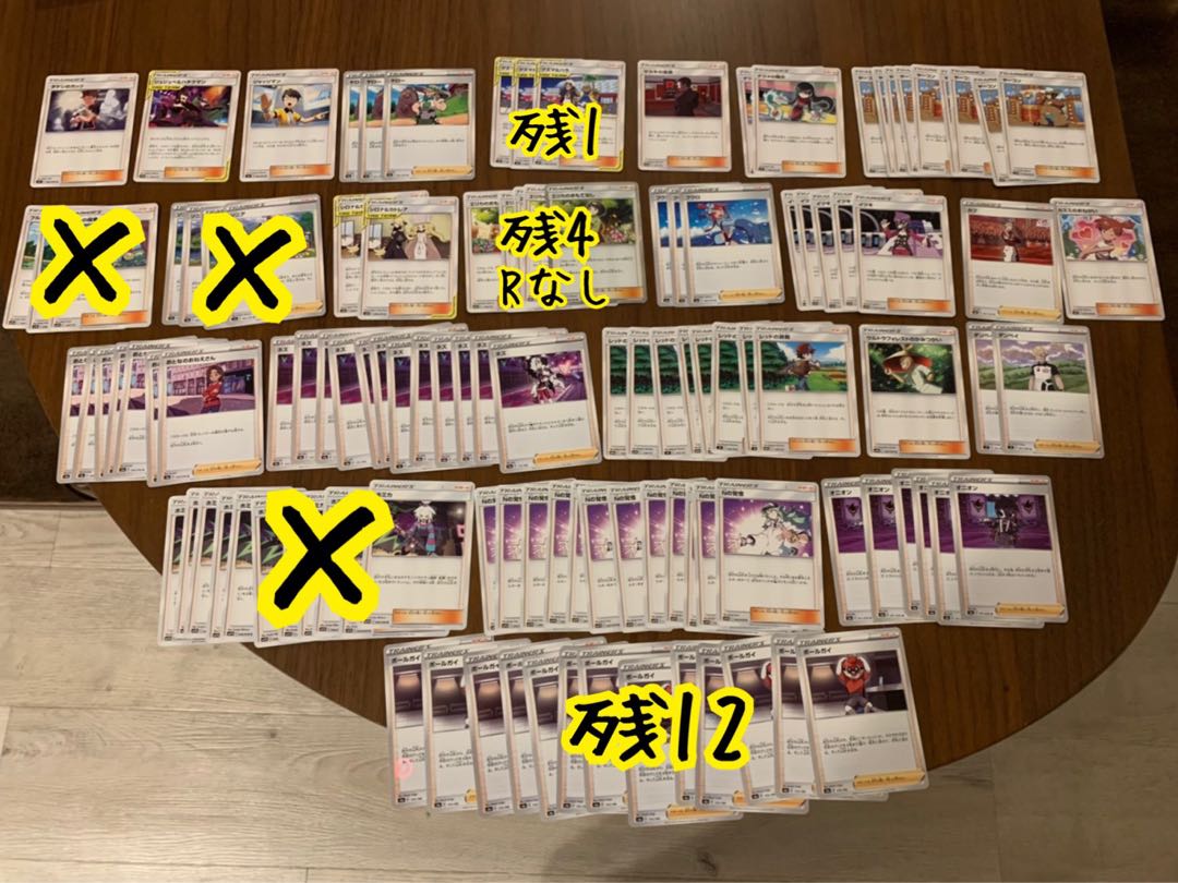 早い者勝ちポケモンカードまとめの通販 期間限定♡不思議だね