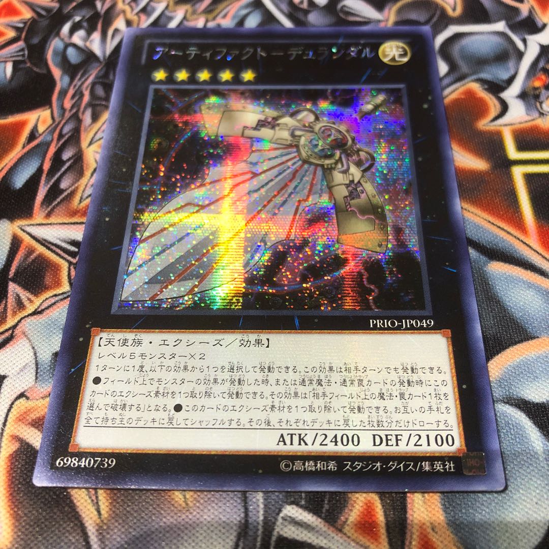 Beautiful] Artifact Durandal, Asian edition secret rare.