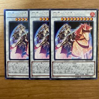 炎神-不知火 レア