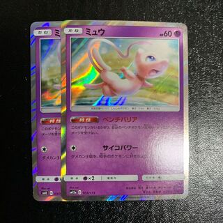 ミュウ2枚　ベンチバリア