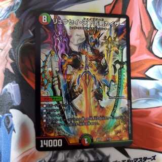 リュウセイ・天下五剣カイザー