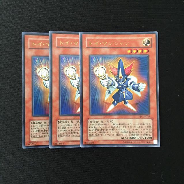 g145 Toy Magician Ultra Rare 3-card set, Yu-Gi-Oh!