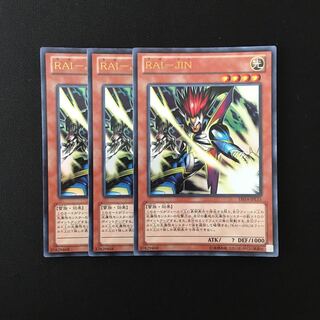 g152 RAI-JIN ウルトラレア 3枚セット 遊戯王 トレトレ