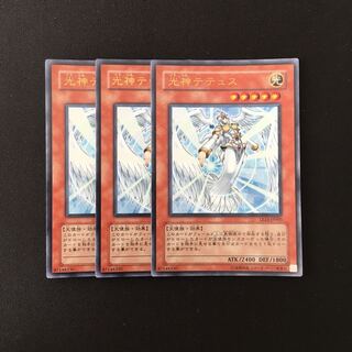 g155 光神テテュス ウルトラレア 3枚セット 遊戯王 トレトレ