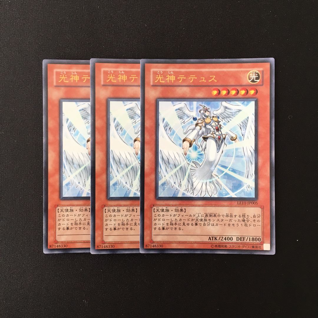 g156 光神テテュス ウルトラレア 3枚セット 遊戯王 トレトレ