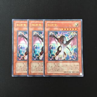 g159 Genesis Dragon Ultra Rare Set of 3 Yu-Gi-Oh!