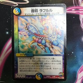 ラフルル 1枚
