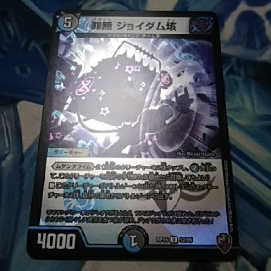 罪無 ジョイダム垓(キンキラ王BOX仕様) U-foil