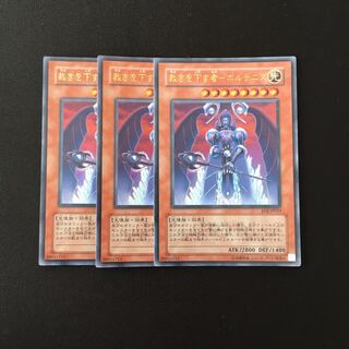g164 裁きを下す者-ボルテニス ウルトラレア 3枚セット 遊戯王 トレトレ