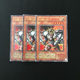 g165 太陽の戦士 ウルトラレア 3枚セット 遊戯王 トレトレ