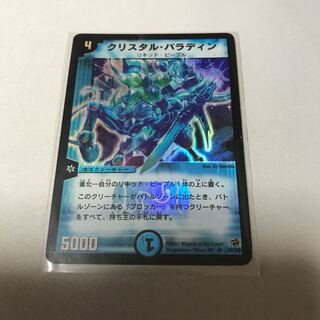 クリスタル・パラディン　初期