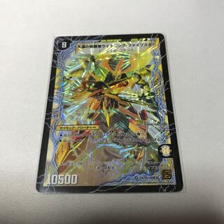 時空の幸運ファイブスター｜天運の覚醒者ライトニング・ファイブスター