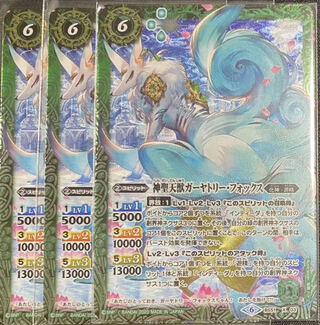 2月1日発送予定　バトスピ   神聖天獣ガーヤトリー・フォックス ３枚