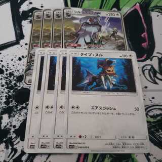 シルヴァディGX タイプヌル