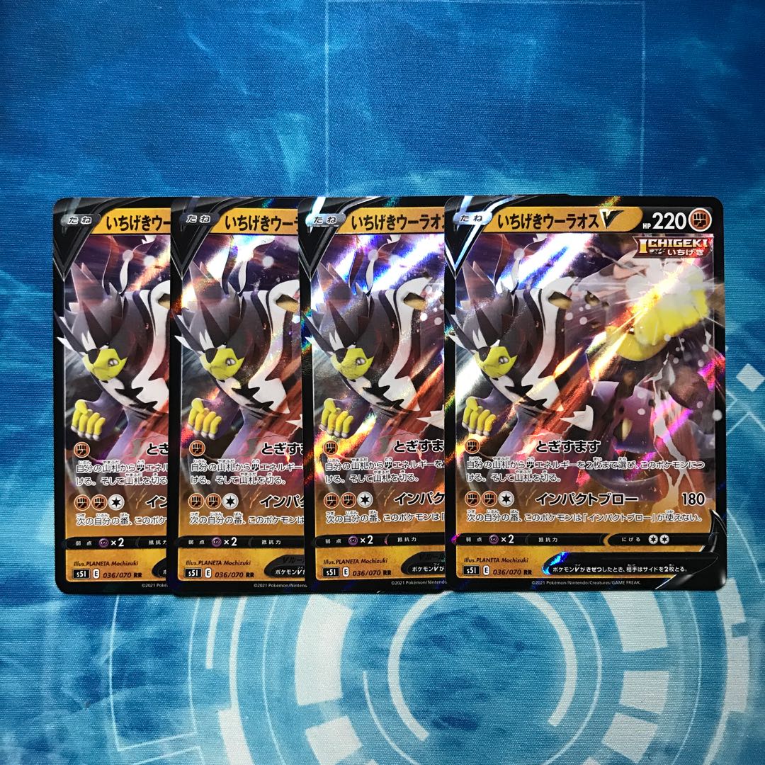 いちげきウーラオスv Rrの通販 ポケカプレイヤー Magi トレカ専用フリマアプリ