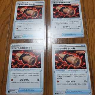 A scroll of a single blow, a scroll of wrath.