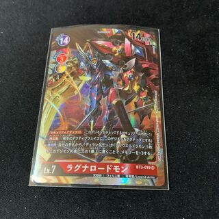 ラグナロードモン SR BT3-019