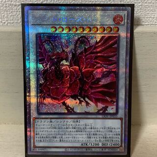 ブラッド・ローズ・ドラゴン プリズマティックシークレットレア