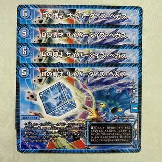 Dの博才 サイバーダイス・ベガス 4枚 シャコガイルver ドラリン