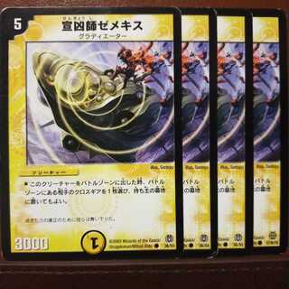 Discount on old3641 set Zemeckis, the wielder of mission