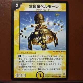 Discount on old3642 set Belmol, the Explorer