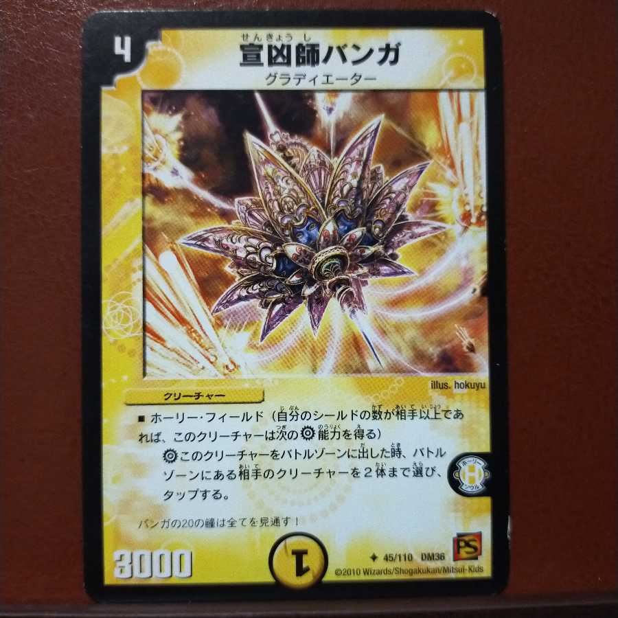 Discount on old3643 set Mission Wizard Banga