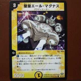 Discount on old3645 set St. Emperor Yair Magnus