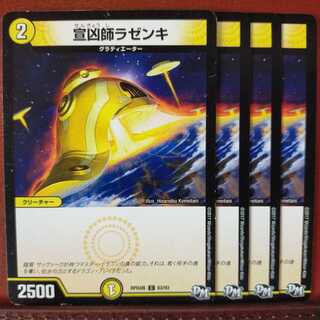 Discount on old3649 set: Razenki, the wielder of the mission