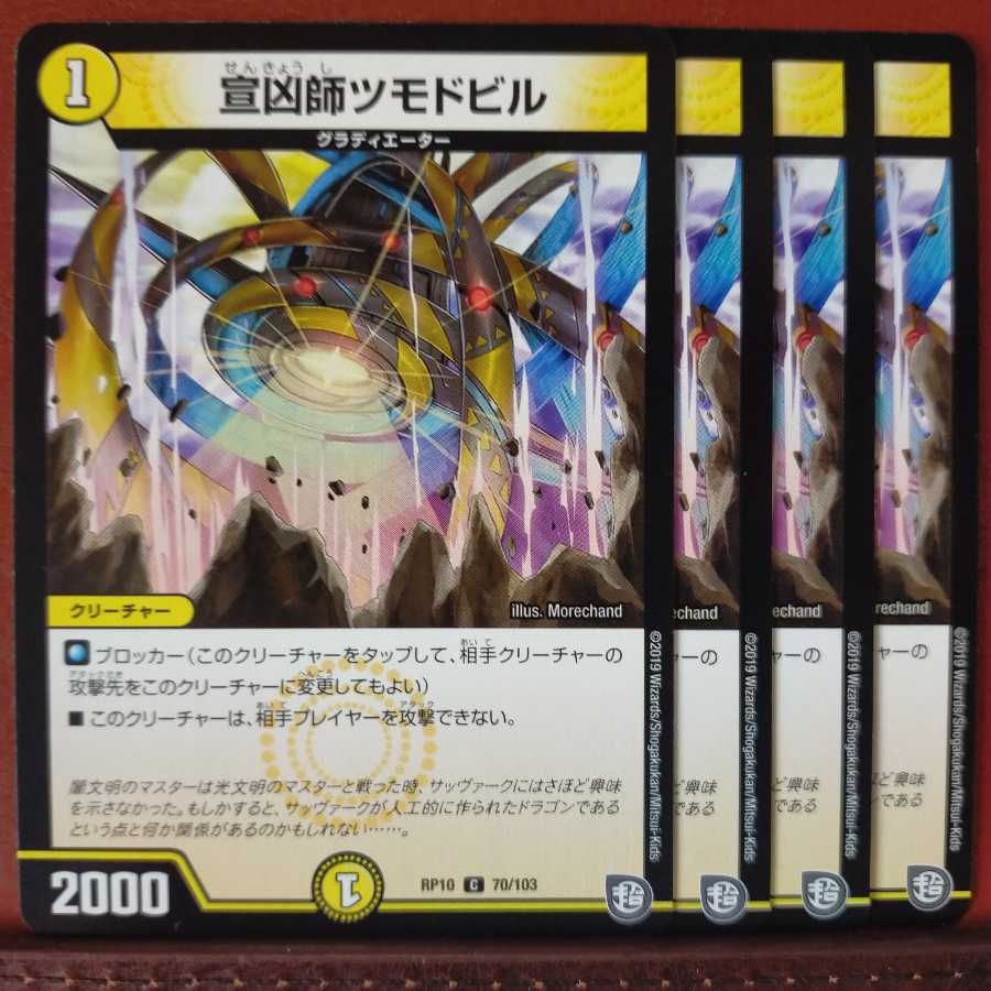 Discount on old3651 set Nenshi Tsumodovir