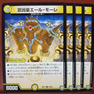 Discount on old3654 set, Emperor Nengwei, Yale Maule.