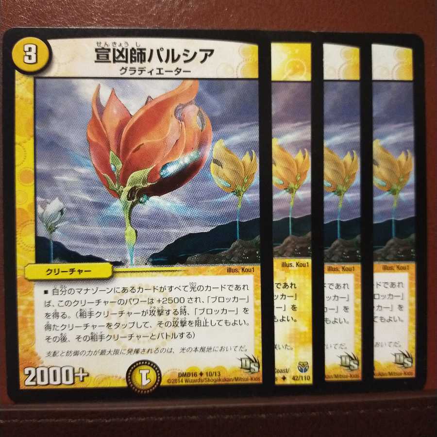 Discount on old3655 set: Parcia, the wielder of the mission.