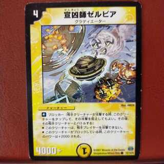 Discount on old3656 set Nenshi Zelvia