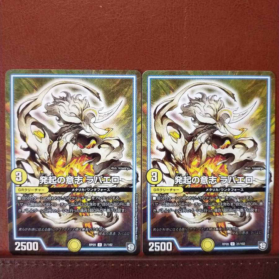 old3776 set discount will of initiation Raphael