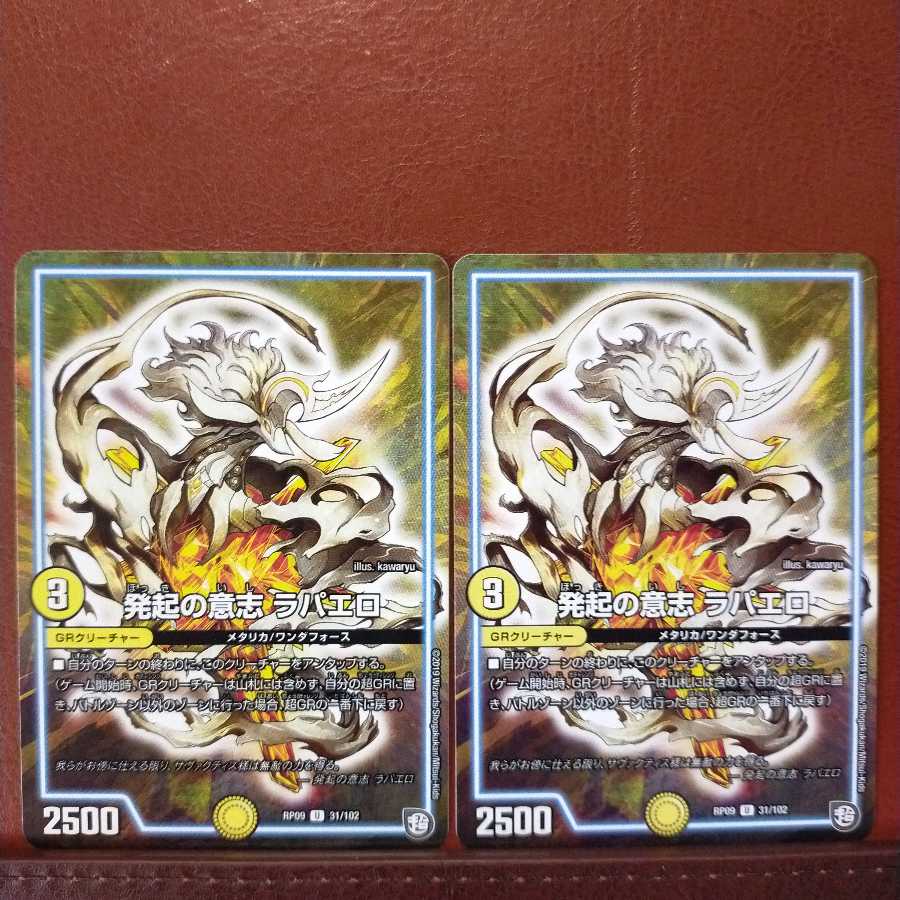 Discount on old3777 set The Will of Emergence Raphael