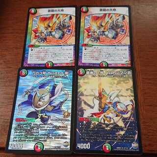 蒼龍の大地など