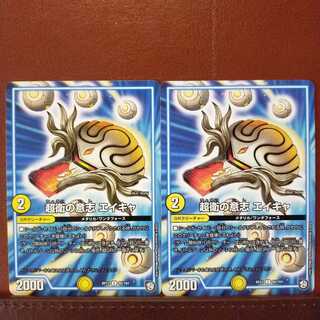 セット割引　張衛の意志 エイキャ