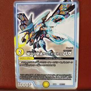 old3779 set discount Butterfly Messenger San Pietro GR