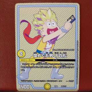 old3781 set discount shimmering fifth son, fourteen pine trees