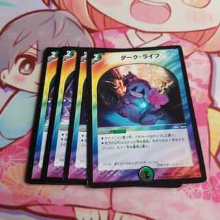 ダーク・ライフ